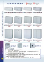 公文櫃系列07