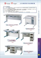 電腦辦公桌系列10